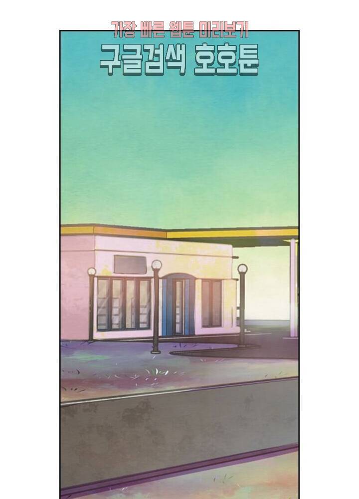 블러디발렌타인인류종말 블러디 발렌타인 인류종말  184화 179화 13