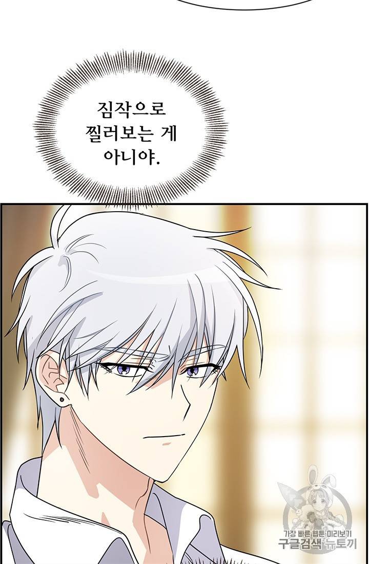 101번째 여주인공 23화 2