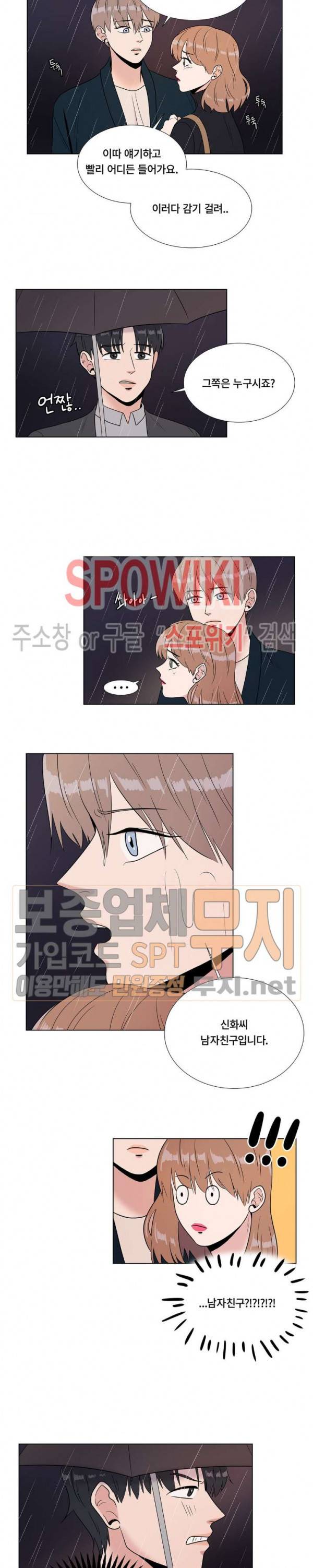 헤이데이! 11화 3