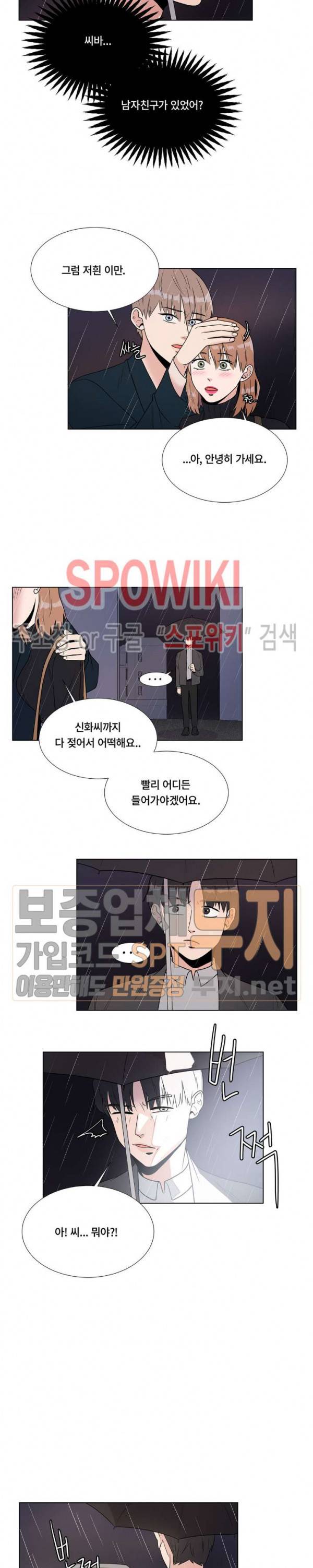 헤이데이! 11화 4