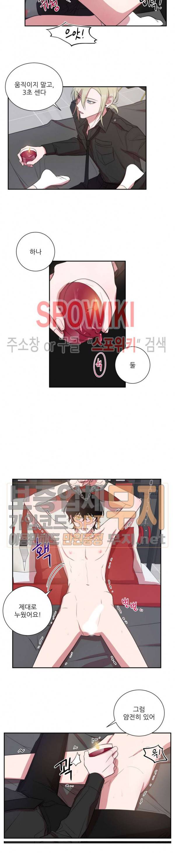 내 동기의 성적&취향 21화 2