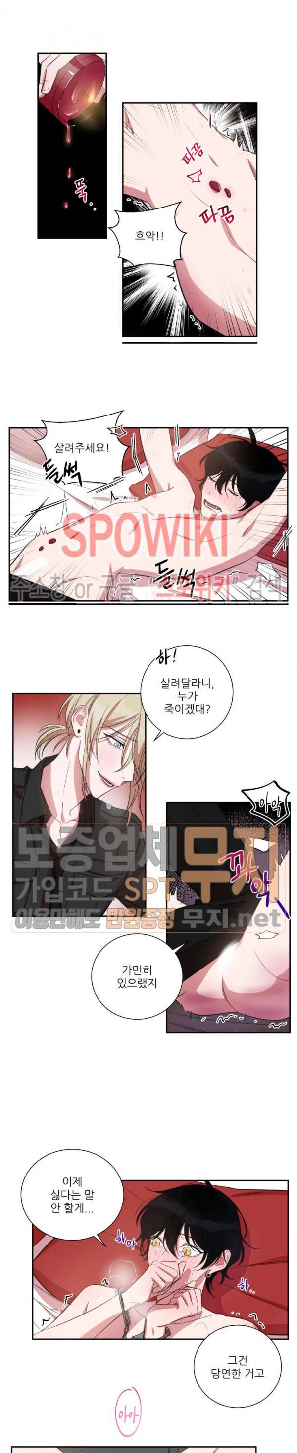 내 동기의 성적&취향 21화 3