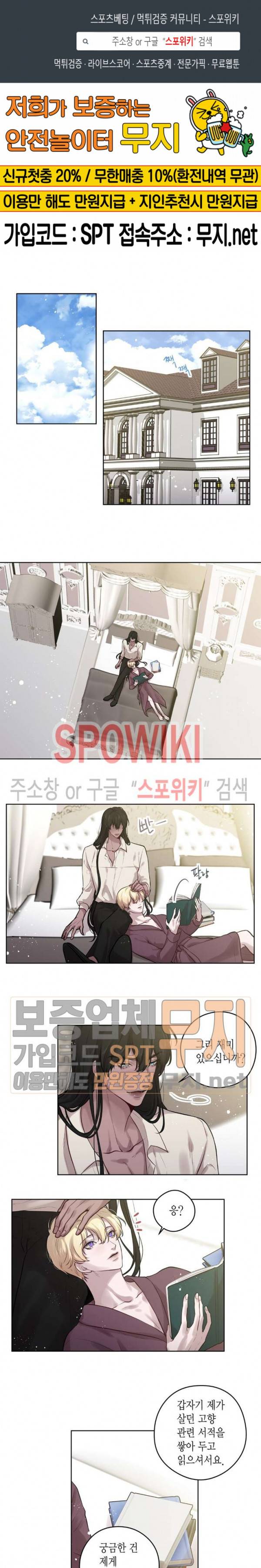 스피넬 26화 1