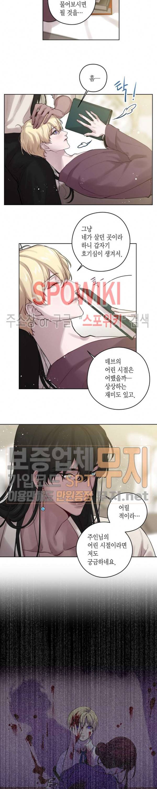 스피넬 26화 2