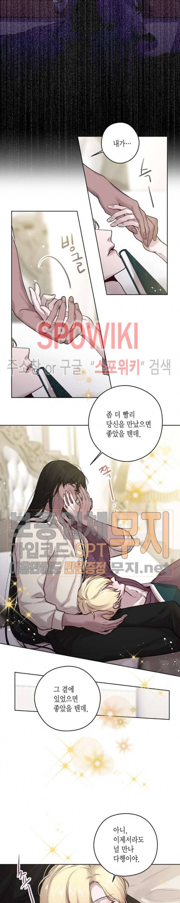 스피넬 26화 3
