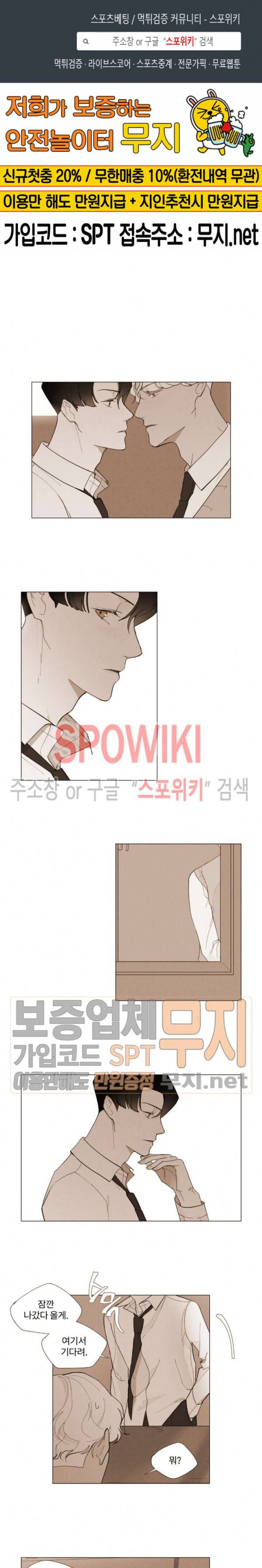 진솔한 세계 7화 1