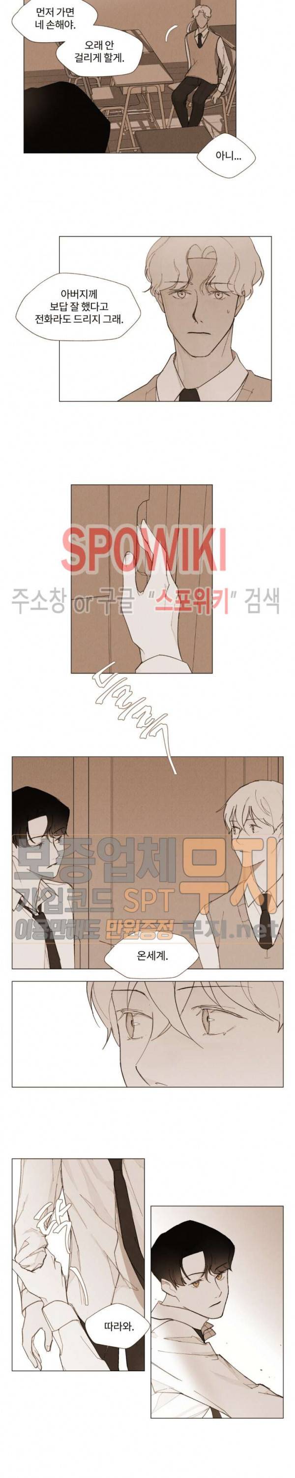 진솔한 세계 7화 2