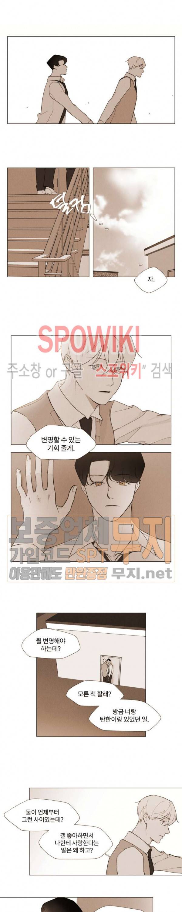 진솔한 세계 7화 3