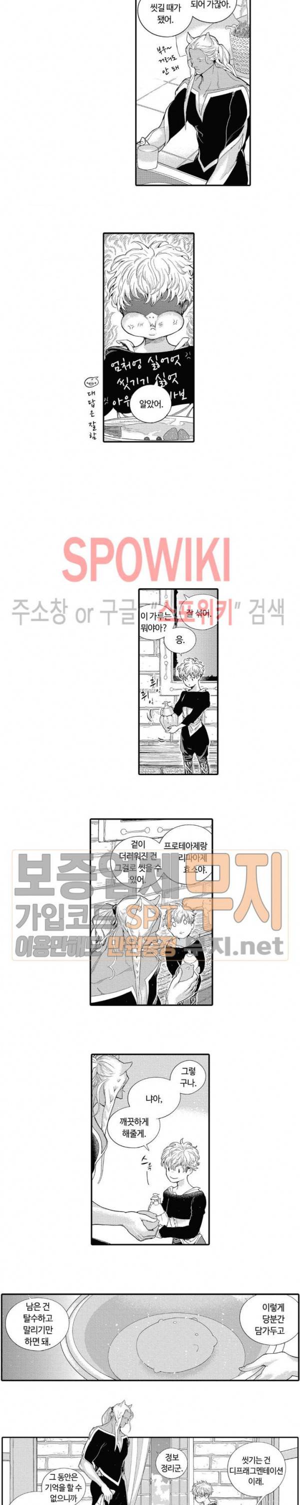 ROMEO -로메오- 34화 2