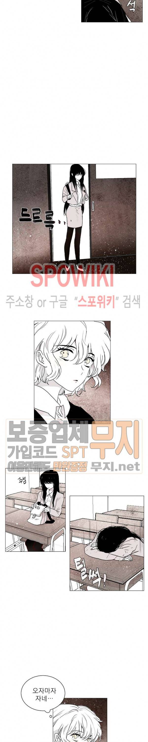 하얀피난 5화 2
