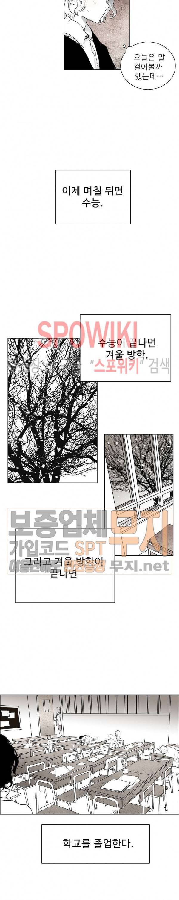 하얀피난 5화 3