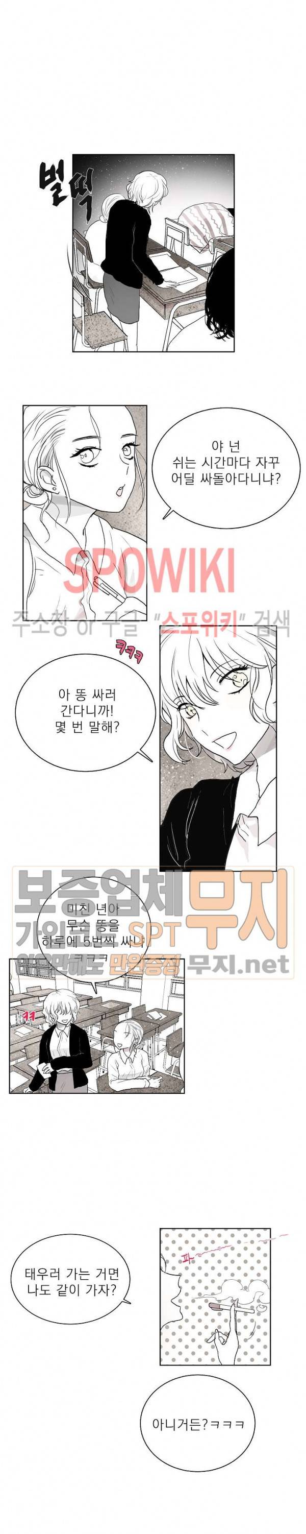 하얀피난 5화 4