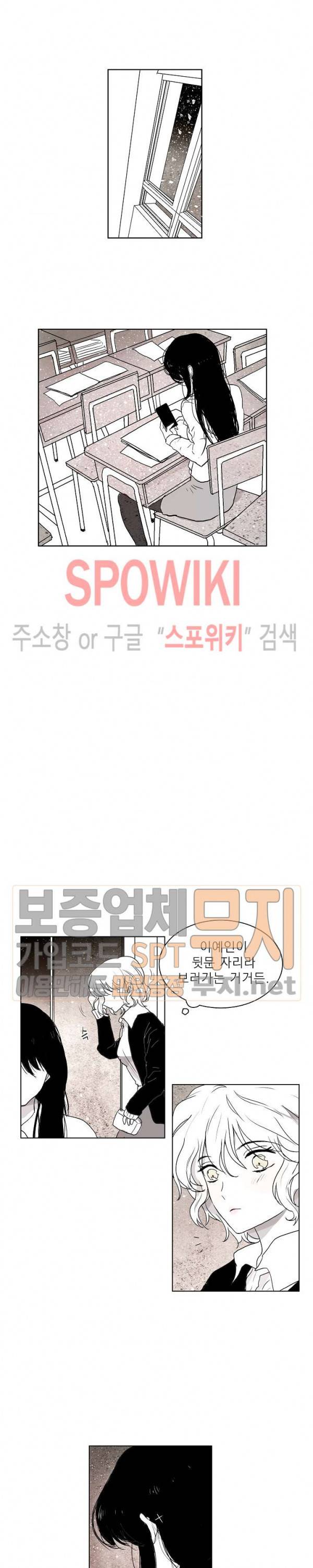 하얀피난 5화 5