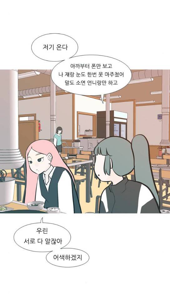 연놈 219화 다가가고 싶게 해 경계 2