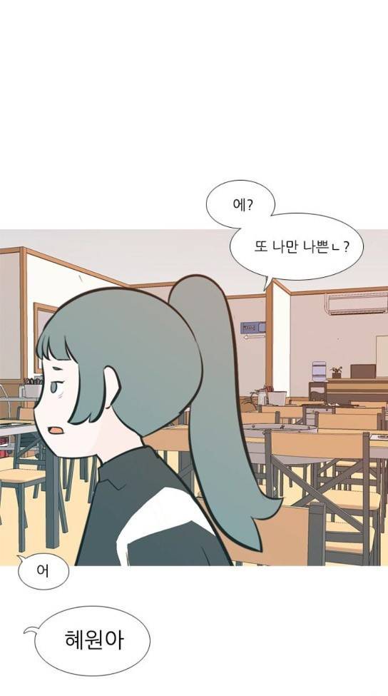 연놈 219화 다가가고 싶게 해 경계 3