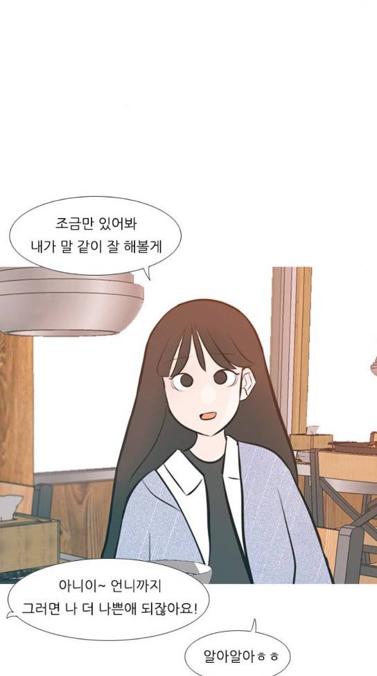 연놈 219화 다가가고 싶게 해 경계 4