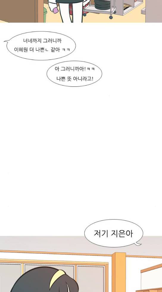 연놈 219화 다가가고 싶게 해 경계 6