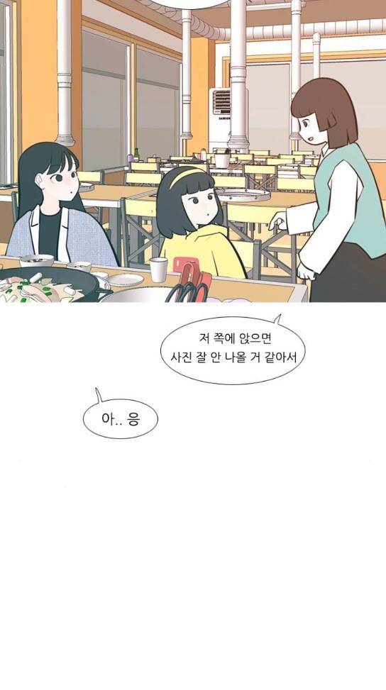 연놈 219화 다가가고 싶게 해 경계 8