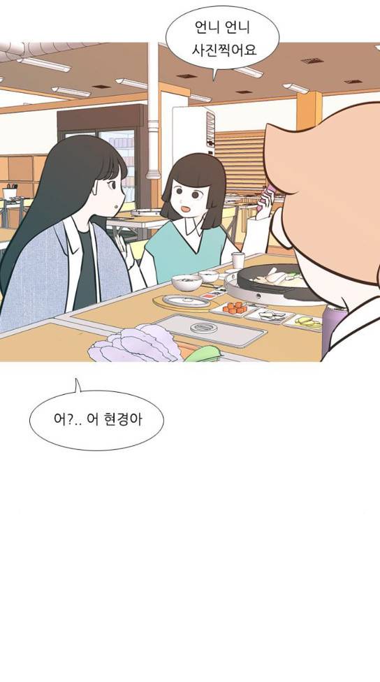 연놈 219화 다가가고 싶게 해 경계 10