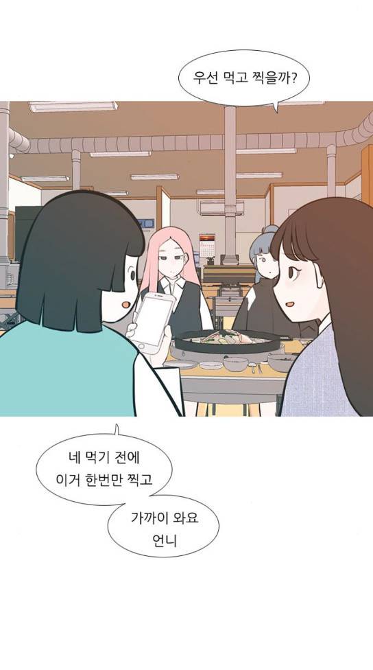 연놈 219화 다가가고 싶게 해 경계 11