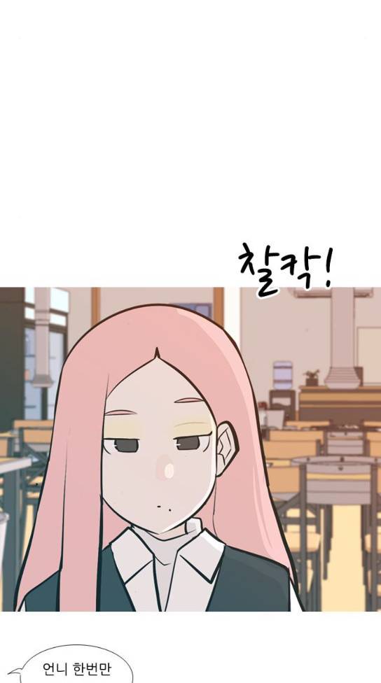 연놈 219화 다가가고 싶게 해 경계 12