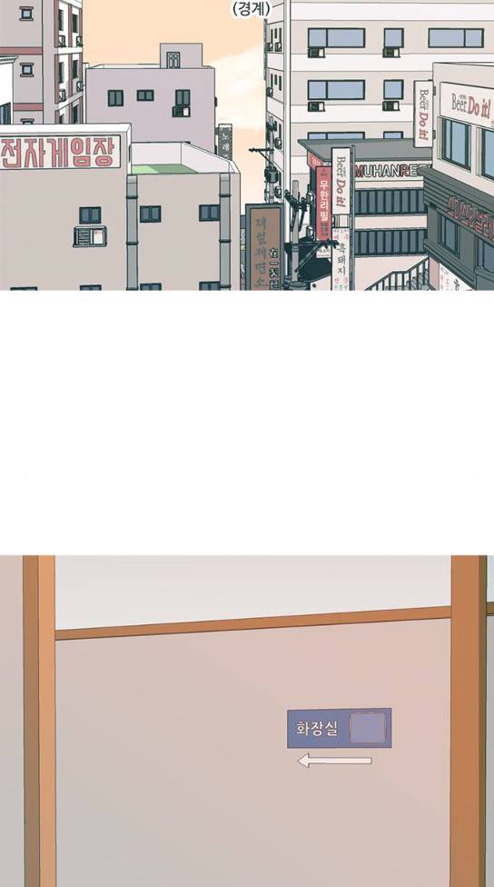 연놈 219화 다가가고 싶게 해 경계 14
