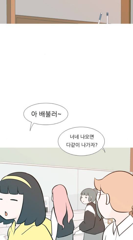 연놈 219화 다가가고 싶게 해 경계 15
