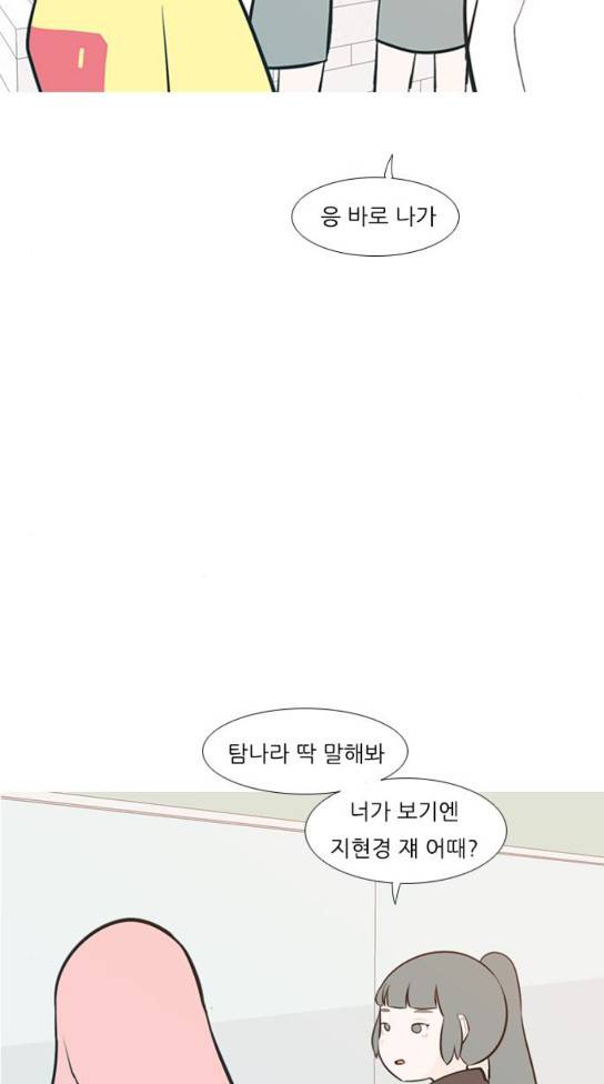 연놈 219화 다가가고 싶게 해 경계 16