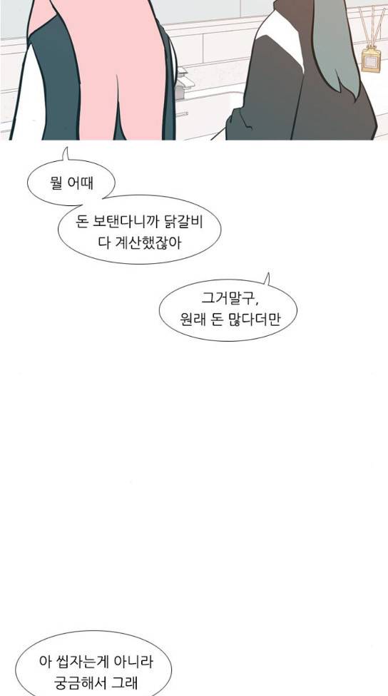 연놈 219화 다가가고 싶게 해 경계 17