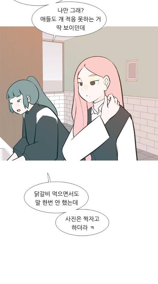 연놈 219화 다가가고 싶게 해 경계 18