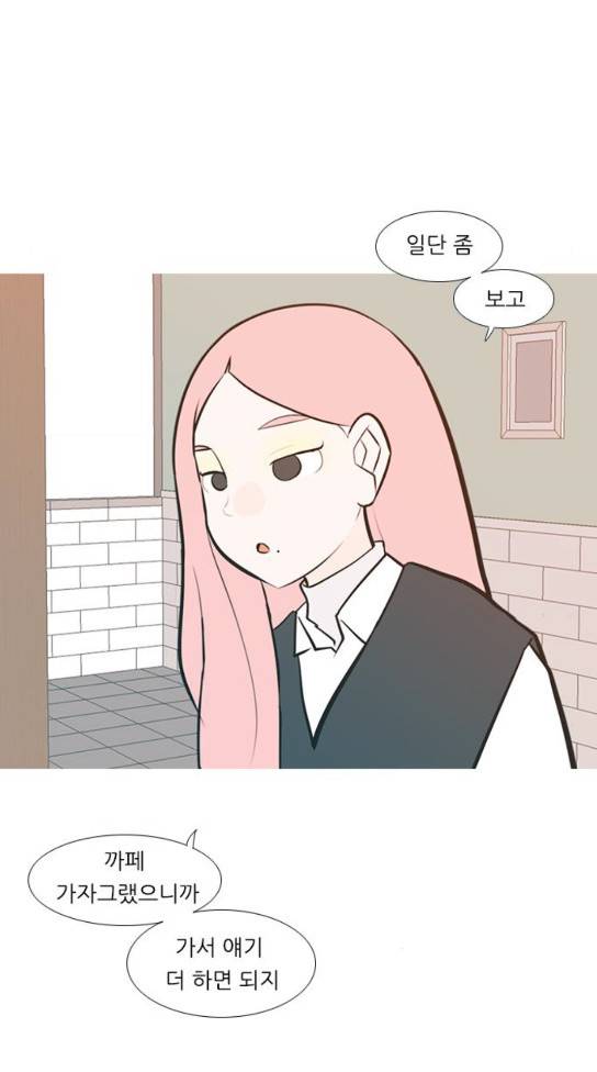 연놈 219화 다가가고 싶게 해 경계 19