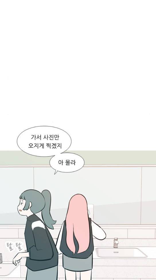 연놈 219화 다가가고 싶게 해 경계 20
