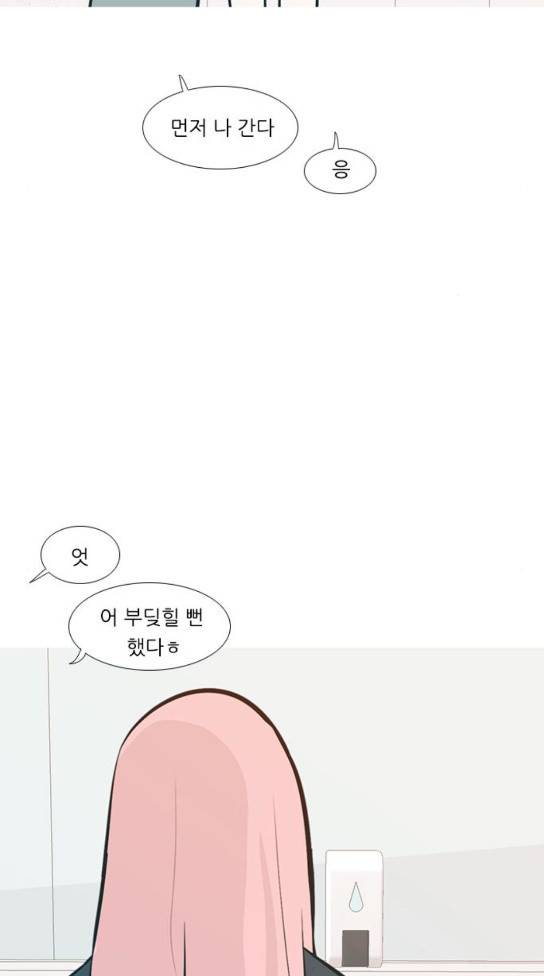 연놈 219화 다가가고 싶게 해 경계 21