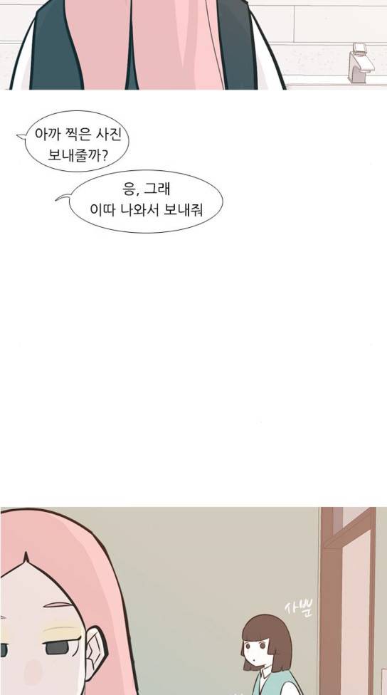 연놈 219화 다가가고 싶게 해 경계 22
