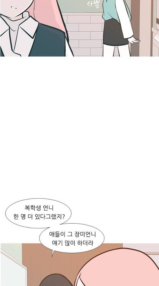 연놈 219화 다가가고 싶게 해 경계 23
