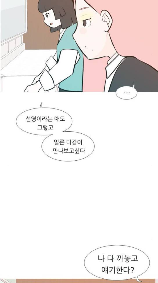 연놈 219화 다가가고 싶게 해 경계 24