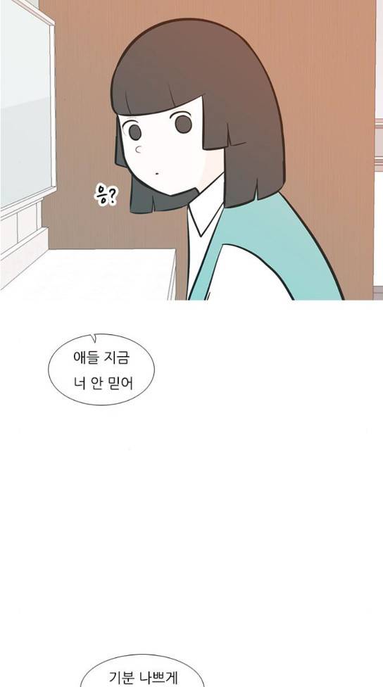 연놈 219화 다가가고 싶게 해 경계 25
