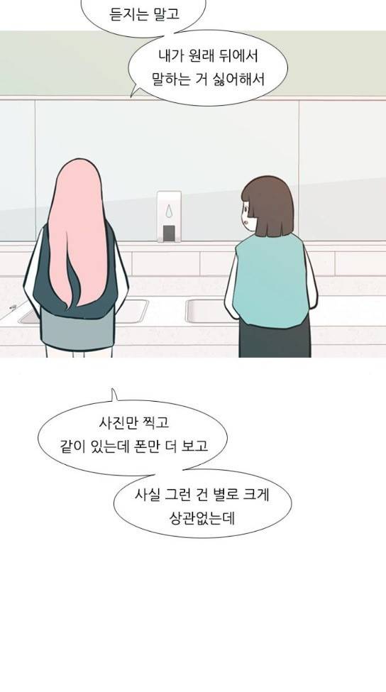 연놈 219화 다가가고 싶게 해 경계 26