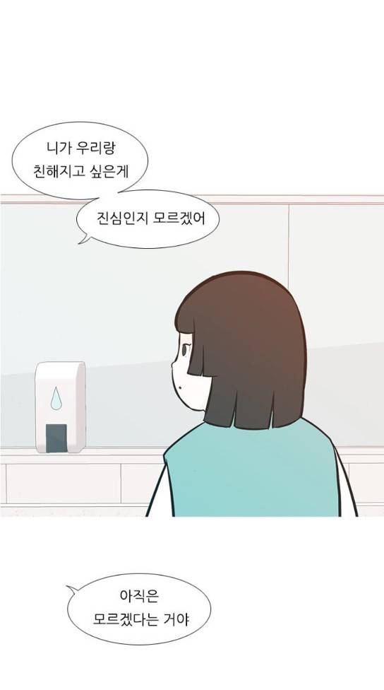 연놈 219화 다가가고 싶게 해 경계 27