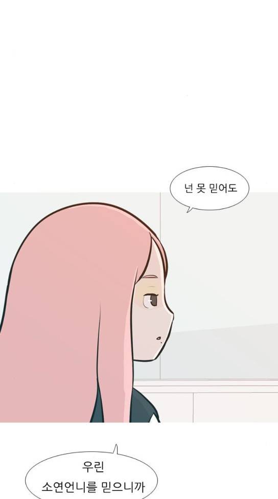 연놈 219화 다가가고 싶게 해 경계 28