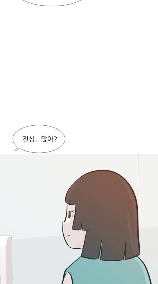 연놈 219화 다가가고 싶게 해 경계 29