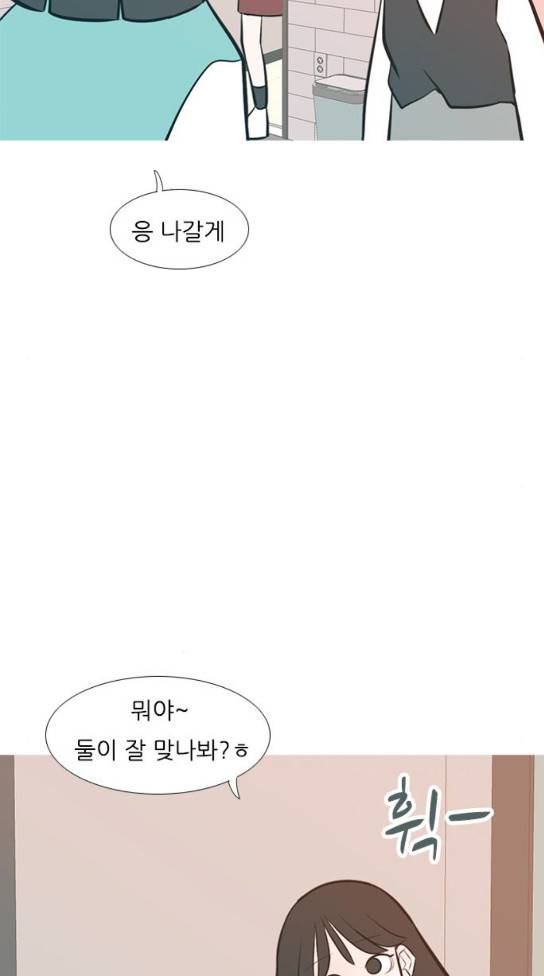 연놈 219화 다가가고 싶게 해 경계 31