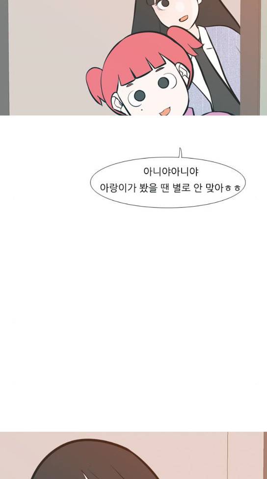 연놈 219화 다가가고 싶게 해 경계 32