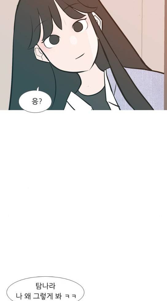연놈 219화 다가가고 싶게 해 경계 33
