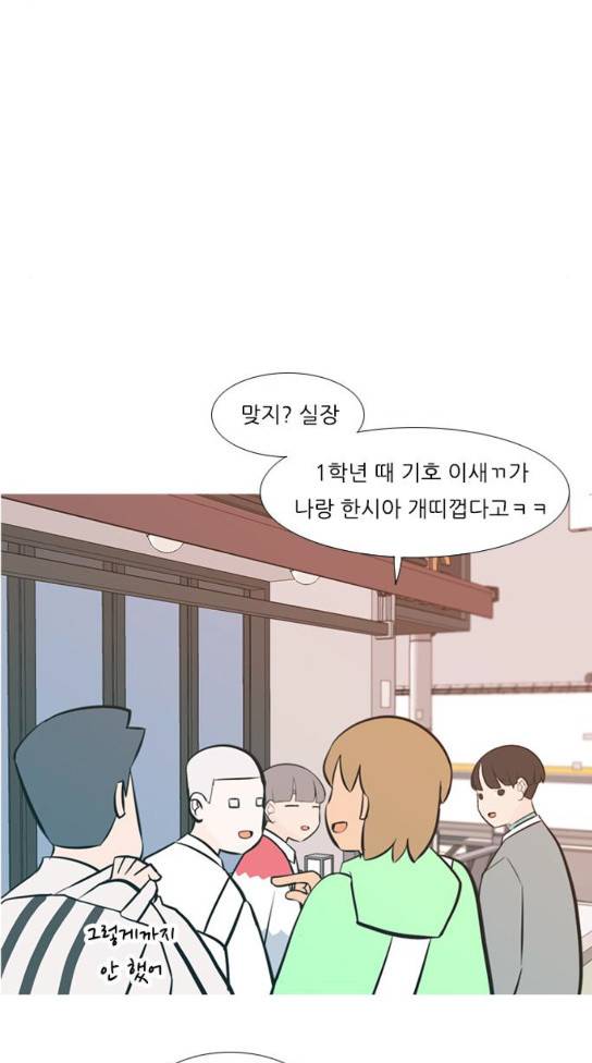 연놈 219화 다가가고 싶게 해 경계 35
