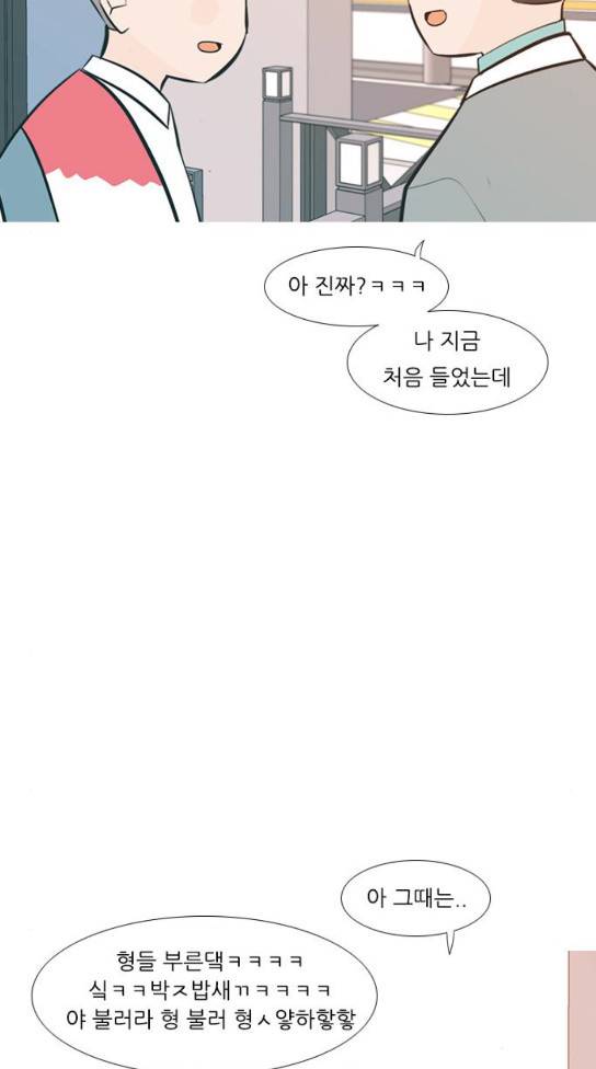연놈 219화 다가가고 싶게 해 경계 37
