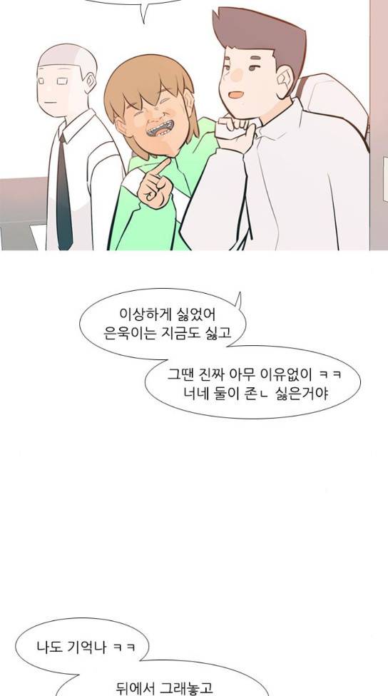 연놈 219화 다가가고 싶게 해 경계 38