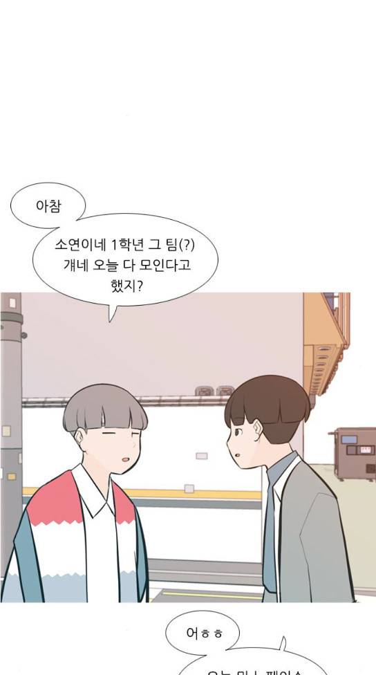 연놈 219화 다가가고 싶게 해 경계 41