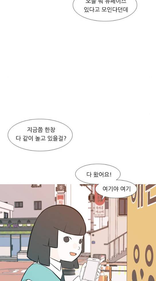 연놈 219화 다가가고 싶게 해 경계 42