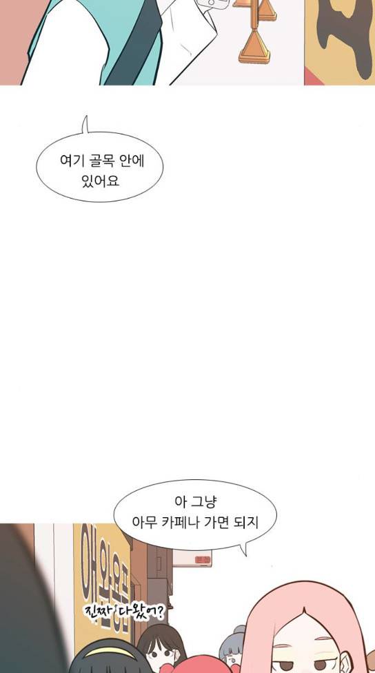 연놈 219화 다가가고 싶게 해 경계 43